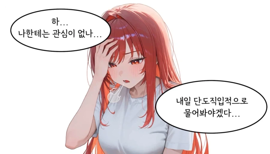 니케 매인히로인 연애 요약 - 이미지 6