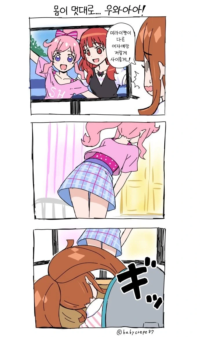 애니볼때 한번씩 해본다는 행동