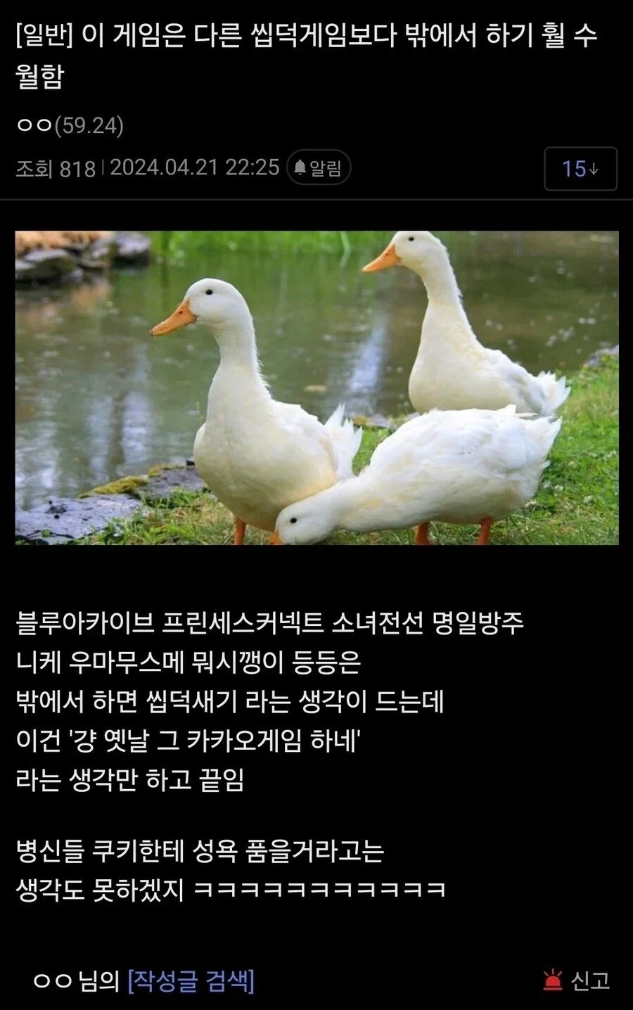 쿠키런 유저들이 인정한다는 게임 장점.jpg