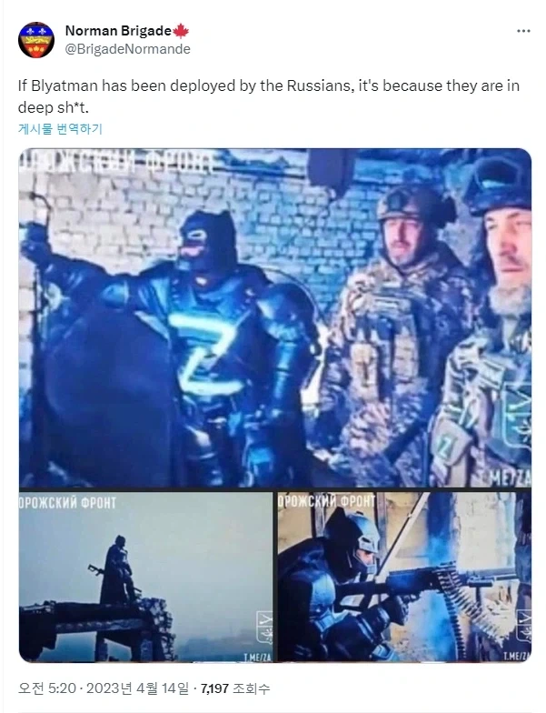 러시아에서는 배트맨이 살인잡니다