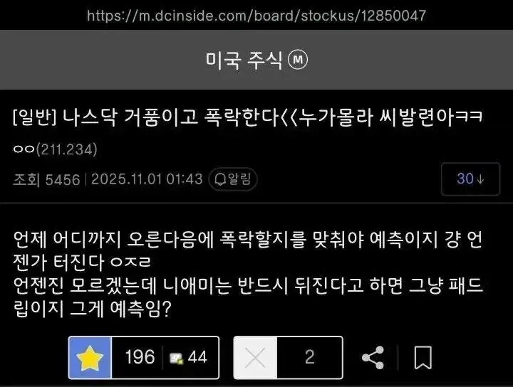 주식 거품론이 쓸모없는 이유