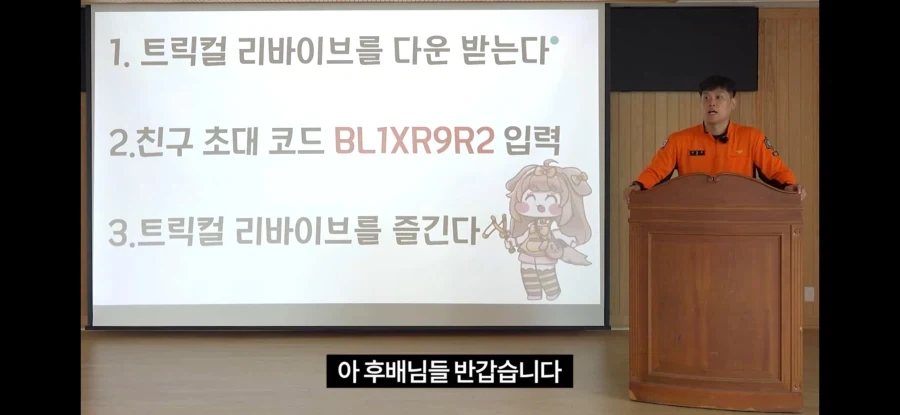 트릭컬) "5명이나 되는 친구를 어디서 구하죠?" - 이미지 6
