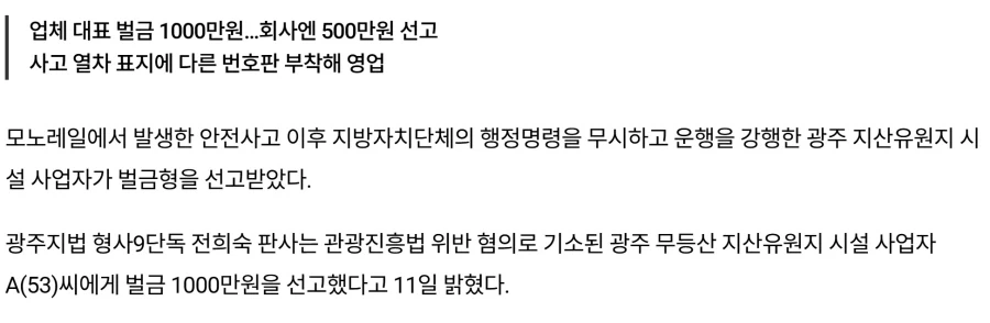 한국에서 가장 무섭다는 놀이기구 - 이미지 5