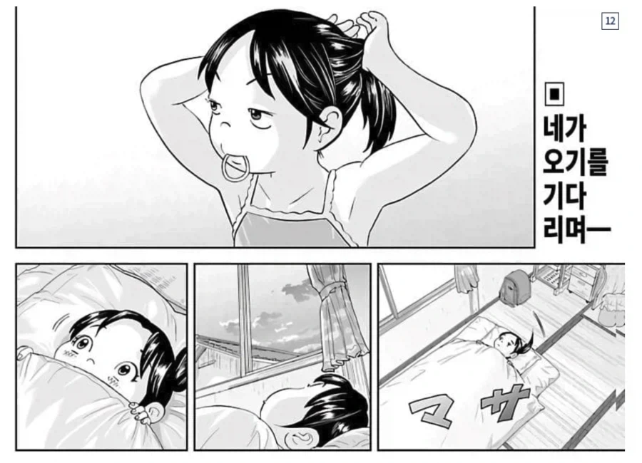 괴짜가족 작가가 대단한 점.jpg - 이미지 2