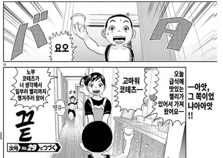 괴짜가족 작가가 대단한 점.jpg - 이미지 3