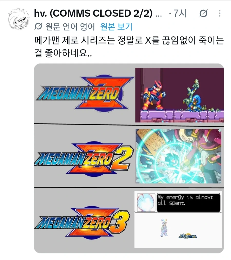 록맨 제로 시리즈는...