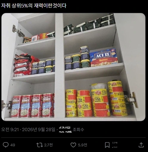 재력가의 자취