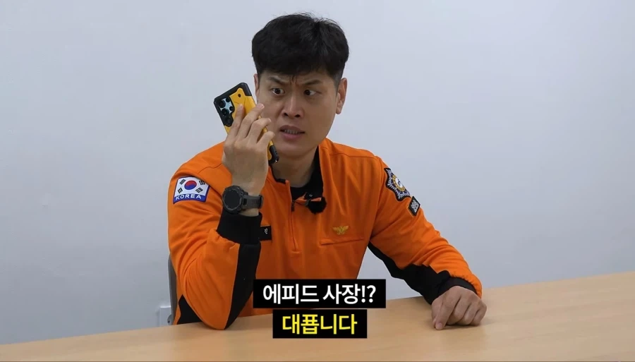 소방관) 익숙한 인물의 익숙한 대사