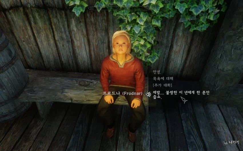 냉혹한 섹카이림의 세계........jpg