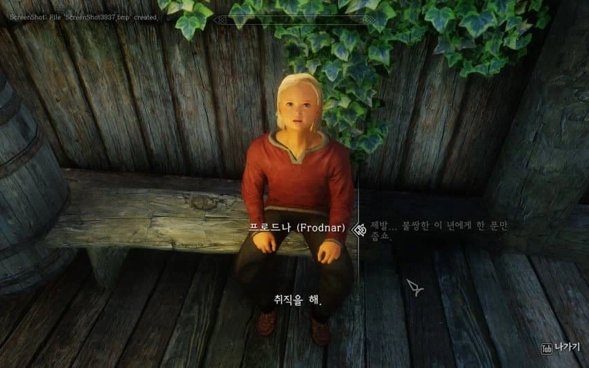 냉혹한 섹카이림의 세계........jpg - 이미지 2