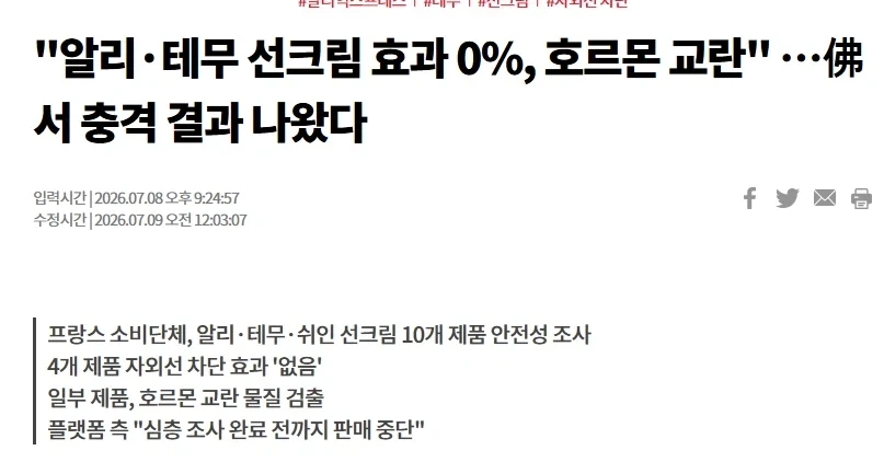 알리+테무 vs 다이소