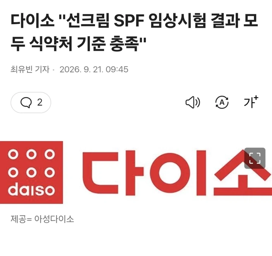 알리+테무 vs 다이소 - 이미지 2