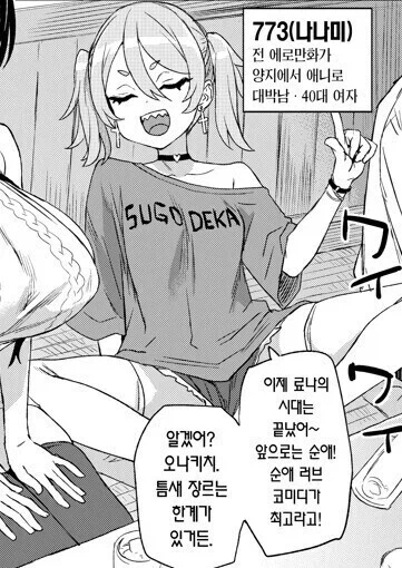 나나시 작가 글 올라올 때마다 반응.jpg