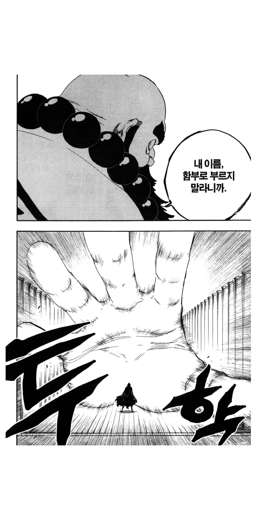 블리치 화내는 포인트가 이상한 새끼 - 이미지 4