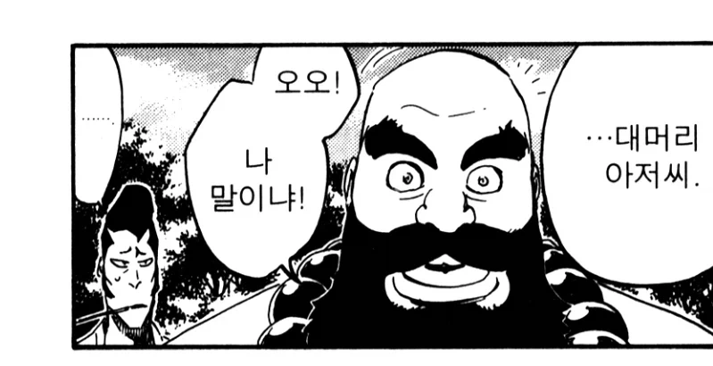 블리치 화내는 포인트가 이상한 새끼 - 이미지 5