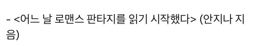 어느 무료 웹소설 연중 이유.jpg - 이미지 2