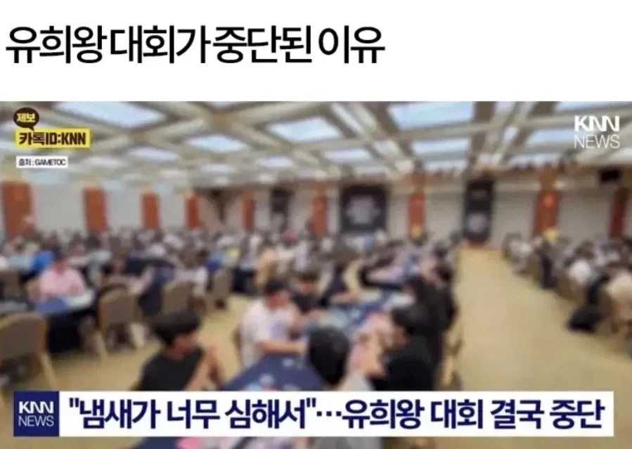 유희왕 대회가 중단된 이유