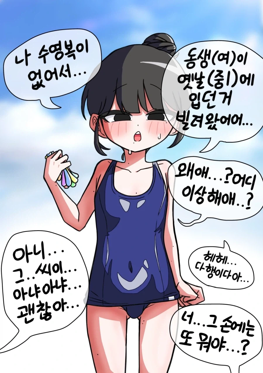 히키코모리 친구땜애 XX 발기할뻔한 친구 - 이미지 2