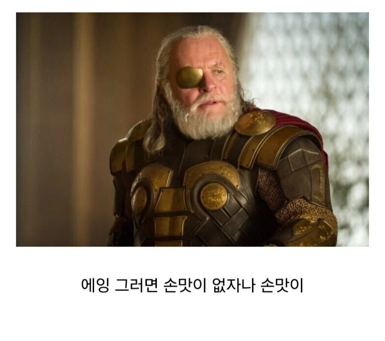 MCU) 오딘이 굳이 소원을 빌지 않는 이유 - 이미지 2
