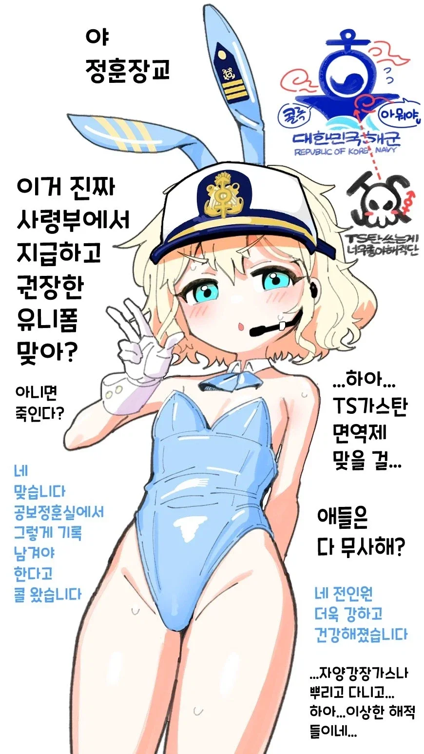 크리보는 여름을 기다린다. - 이미지 3