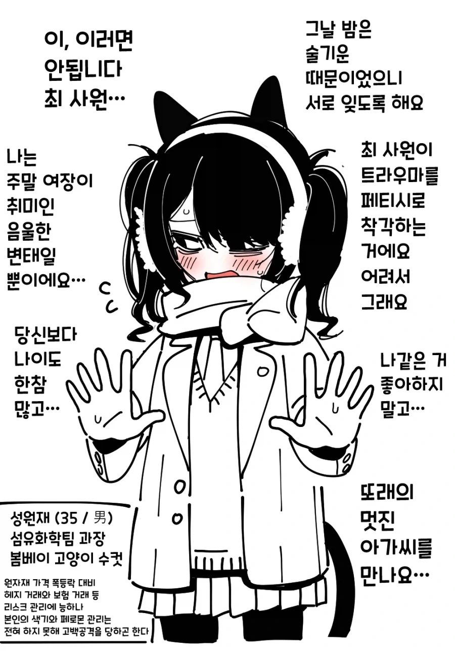 크리보는 여름을 기다린다. - 이미지 4
