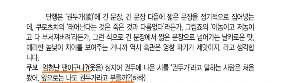 주술회전 작가 게게 대하는 블리치 작가 쿠보의 변화 - 이미지 5