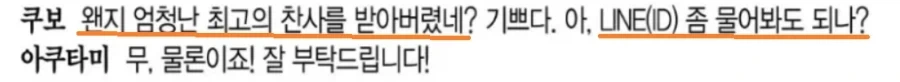 주술회전 작가 게게 대하는 블리치 작가 쿠보의 변화 - 이미지 6