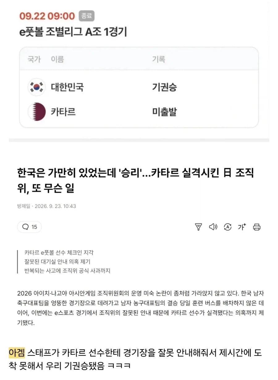 아겜) 일본 운영이 강제로 한국에게 승리를 떠먹여주는 방법