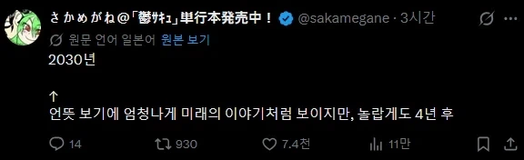 의외로 멀지 않은 미래.twit