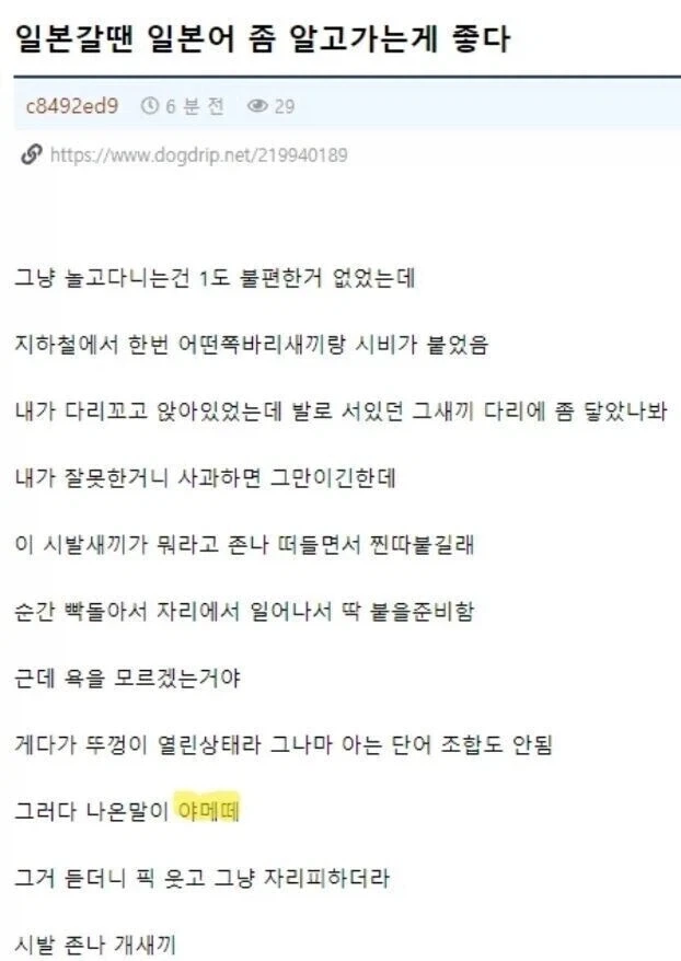 일본갈때 일본어 좀 알고가는게 좋다.
