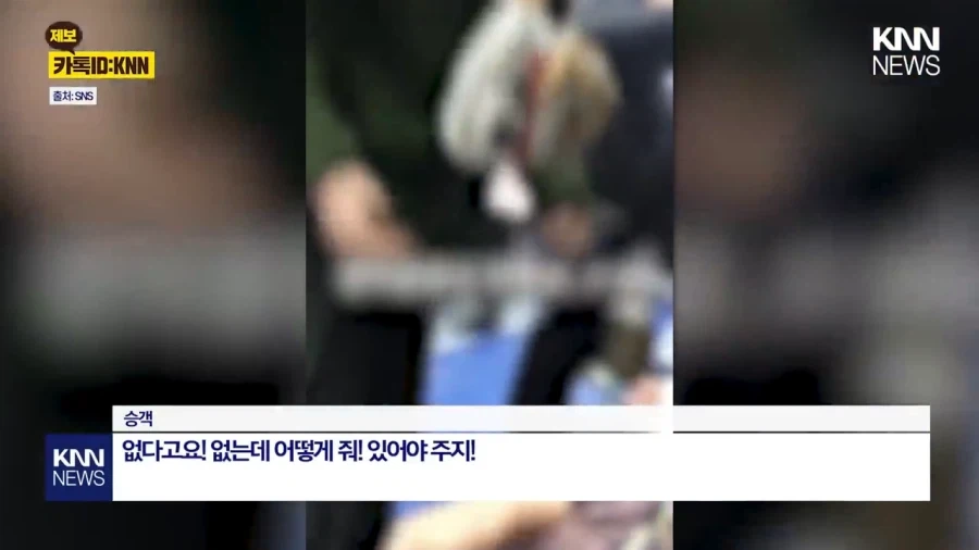 협박성 구걸.jpg(KNN) - 이미지 2