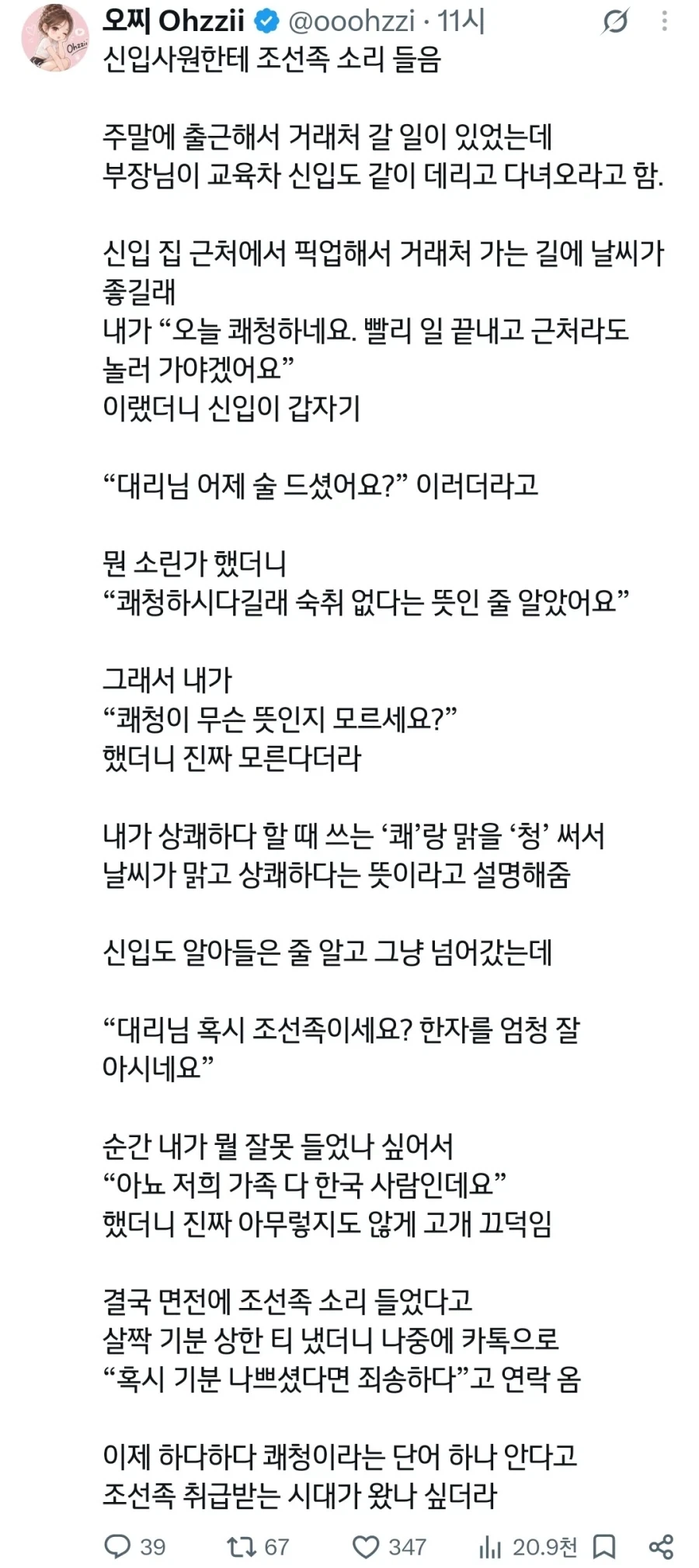 의외로 머리나쁜 사람들이 자주 취하는 태도