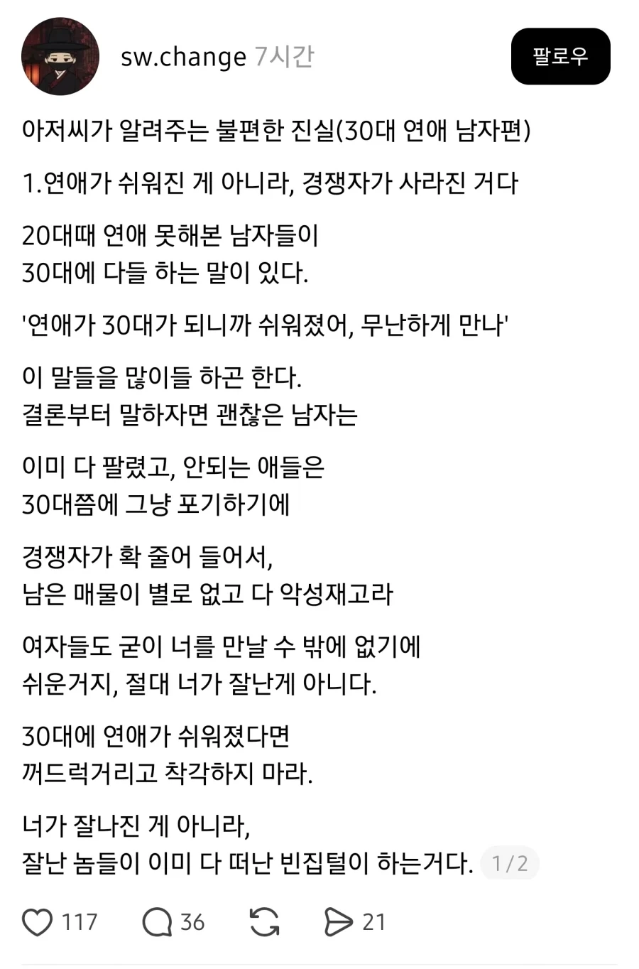 아저씨☆☞☜◎⊙가 알려주는 불편한⊙_⊙진실
