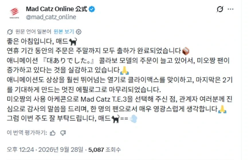 덕후는 돈이된다