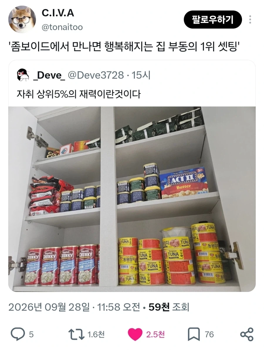 명절이 끝나면 꼭 나오는 자취방.x