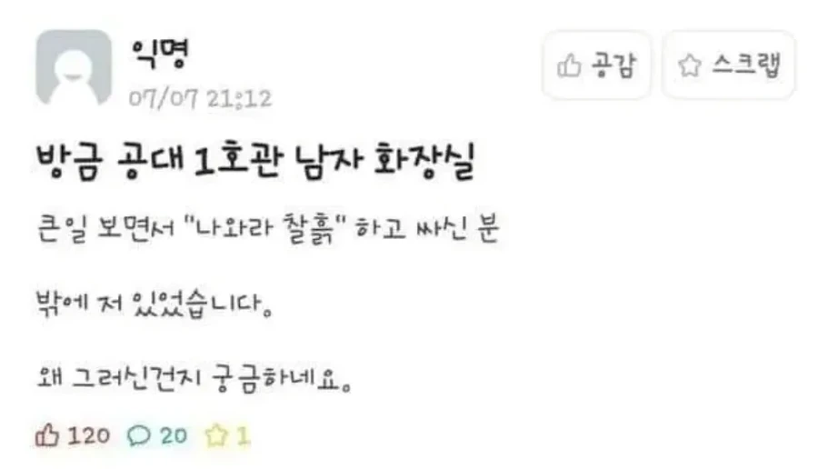 똥이라는거 정말 재밌지않아?