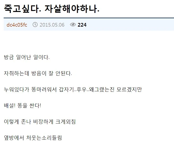 똥이라는거 정말 재밌지않아? - 이미지 2