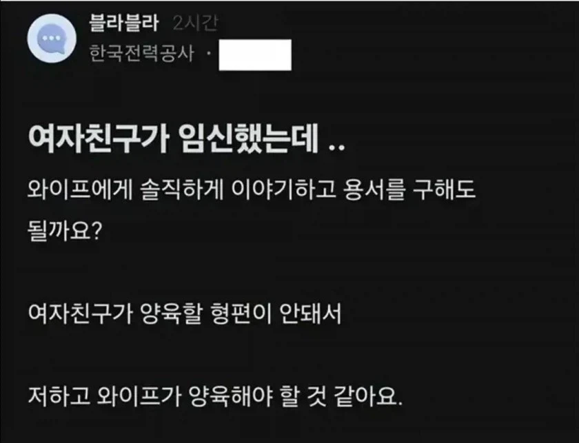 의외로 여자친구 임신에 용서 구해야 하는 사람.....