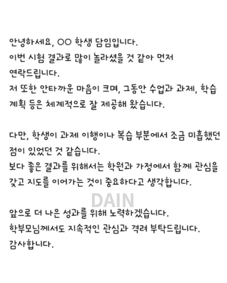 학원 강사가 gpt 끊을 수 없는 이유 - 이미지 2