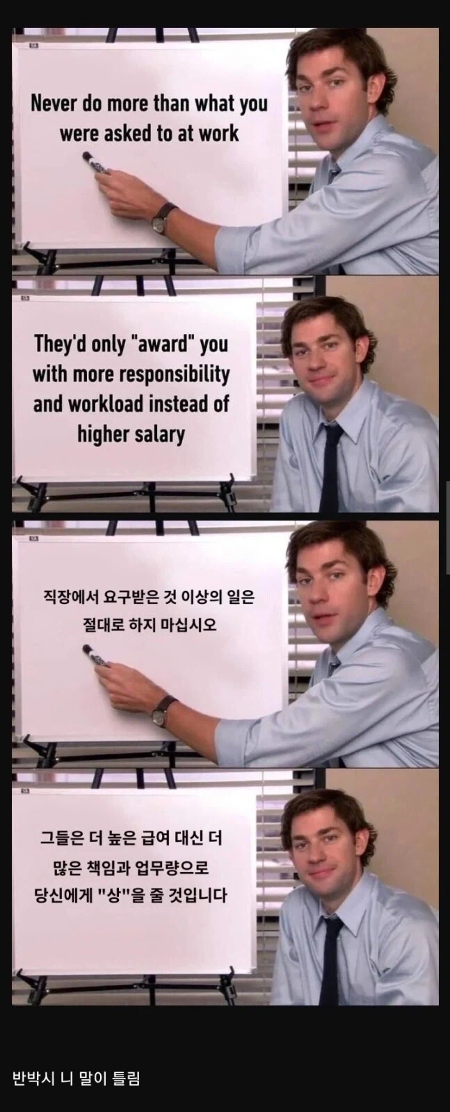 상상 이상으로 잘맞는 조언