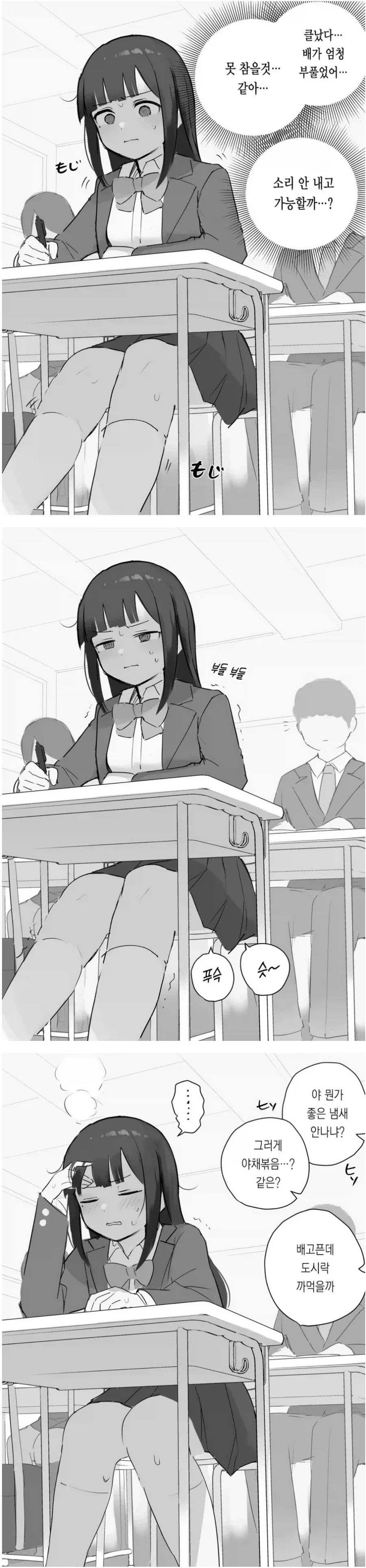 여고생의 냄새