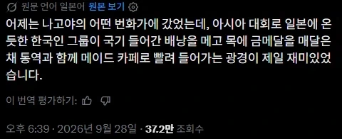 아시안게임 루머 하나 생성됨