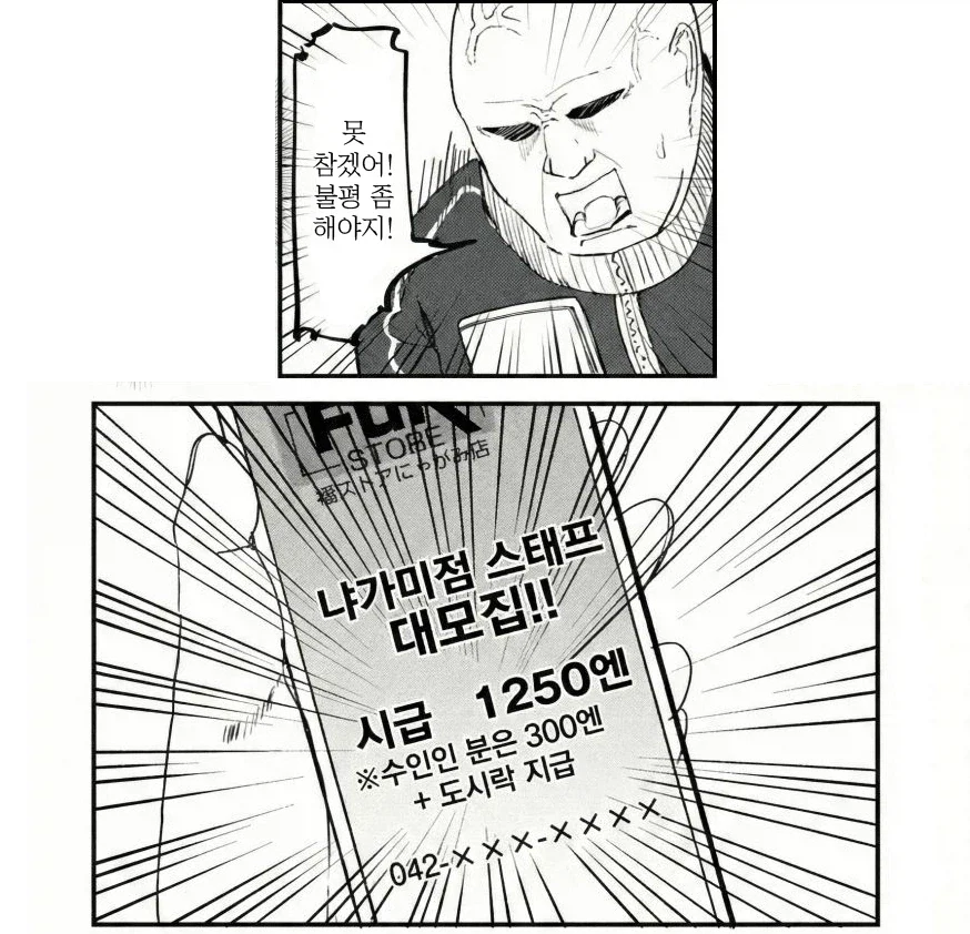 담배고양이) 시급 3000원이 가능한 이유