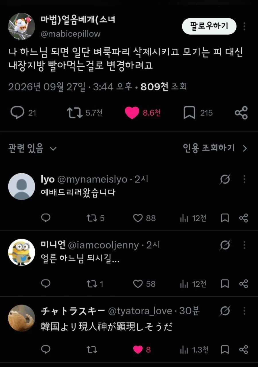 이분을 신으로