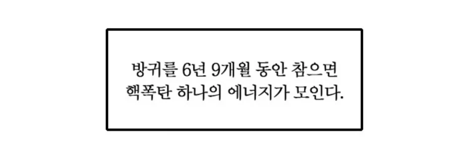 방귀에 관련된 진위를 알수없는 인터넷 이론