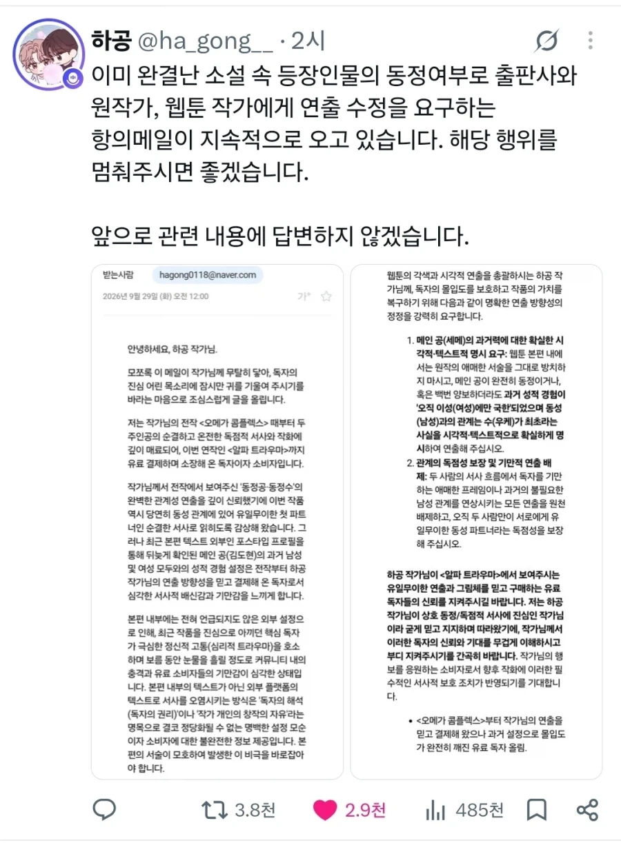 유니콘들은 남녀 가리지 않고 지랄이네....