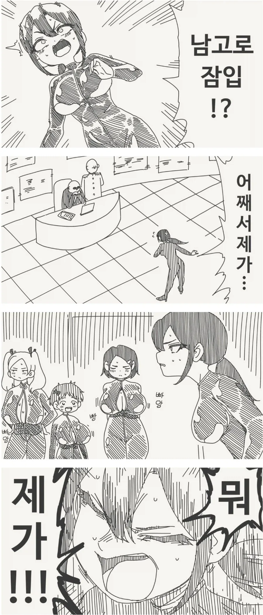 호리데이)남고로 잠입!?