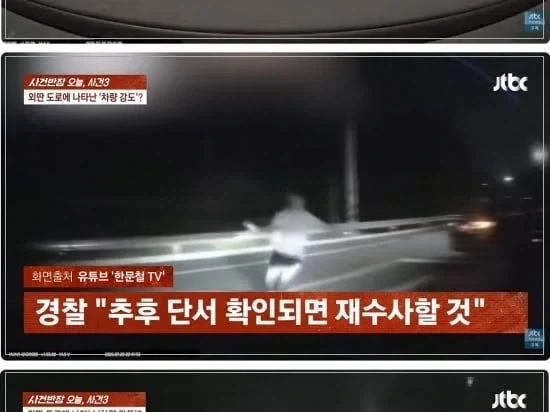 후진국에서만 일어나는 줄 알았던 사건이 한국에서도 일어나 화제.jpg