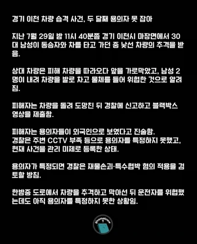 후진국에서만 일어나는 줄 알았던 사건이 한국에서도 일어나 화제.jpg - 이미지 3