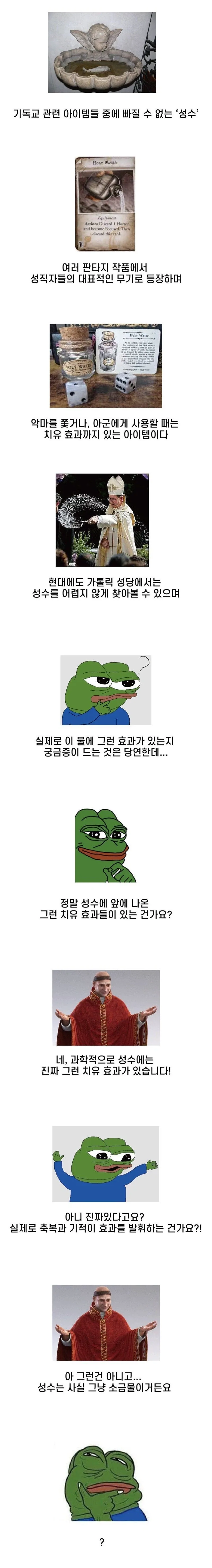 나름 유용했다는 성수의 효과.jpg
